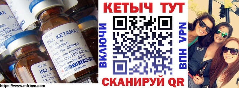 купить наркотики сайты  Далматово  omg ONION  Кетамин ketamine 