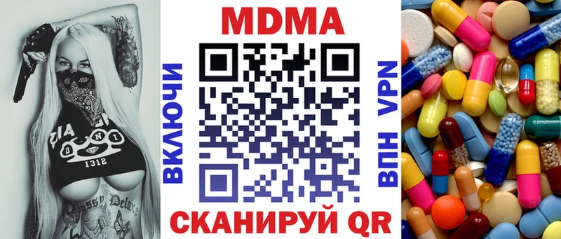 OMG маркетплейс  Далматово  MDMA кристаллы 