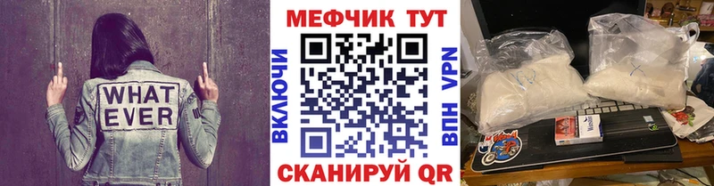 МЕФ кристаллы MEGA зеркало Далматово магазин продажи наркотиков