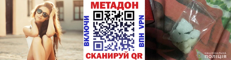 Метадон VHQ Далматово